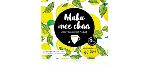 ผลิตภัณฑ์เสริมอาหาร Muku Mee Chaa